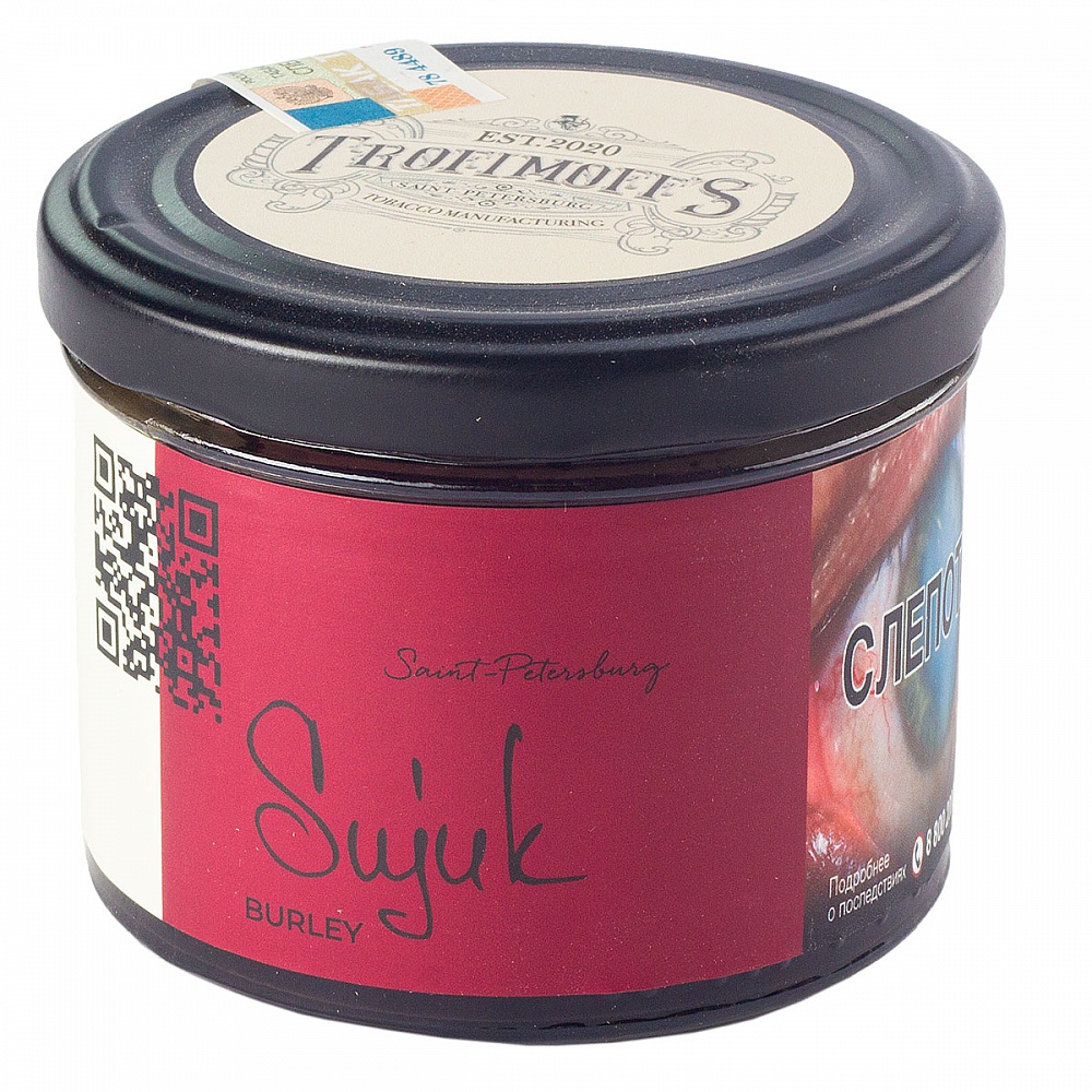 картинка Табак Trofimoff's - Sujuk Burley 125 гр. от магазина BigSmoke