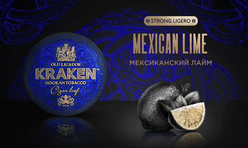 картинка Табак Kraken Strong - Мексиканский Лайм 250 гр. от магазина BigSmoke