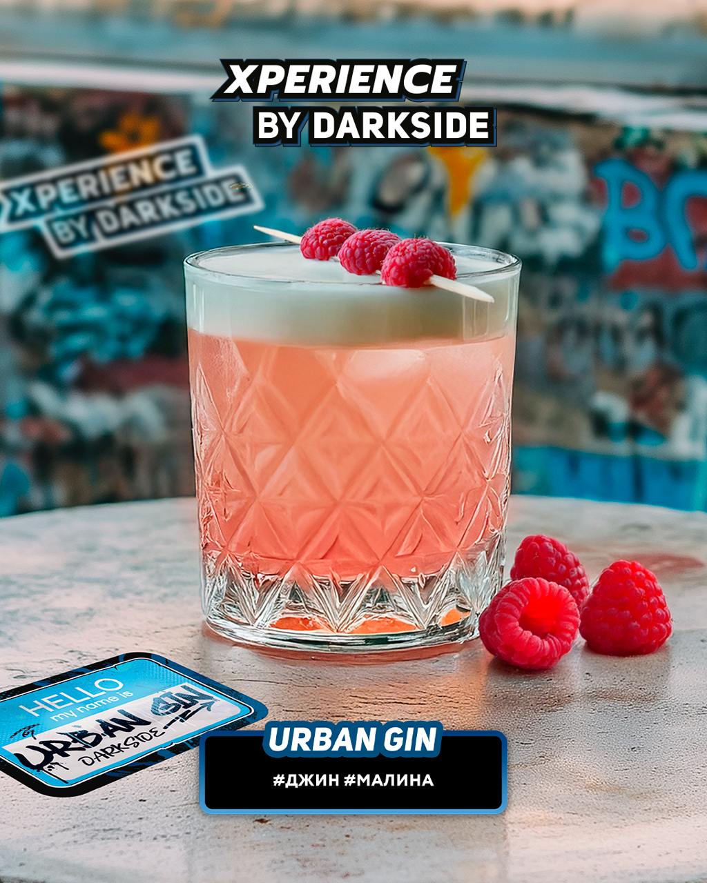 картинка Табак Darkside Xperience - Urban Gin 250 гр. от магазина BigSmoke