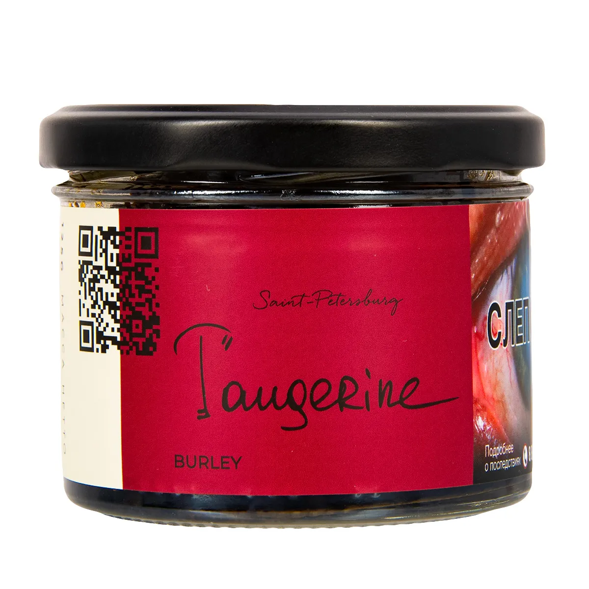 картинка Табак Trofimoff's - Tangerine Burley 125 гр. от магазина BigSmoke