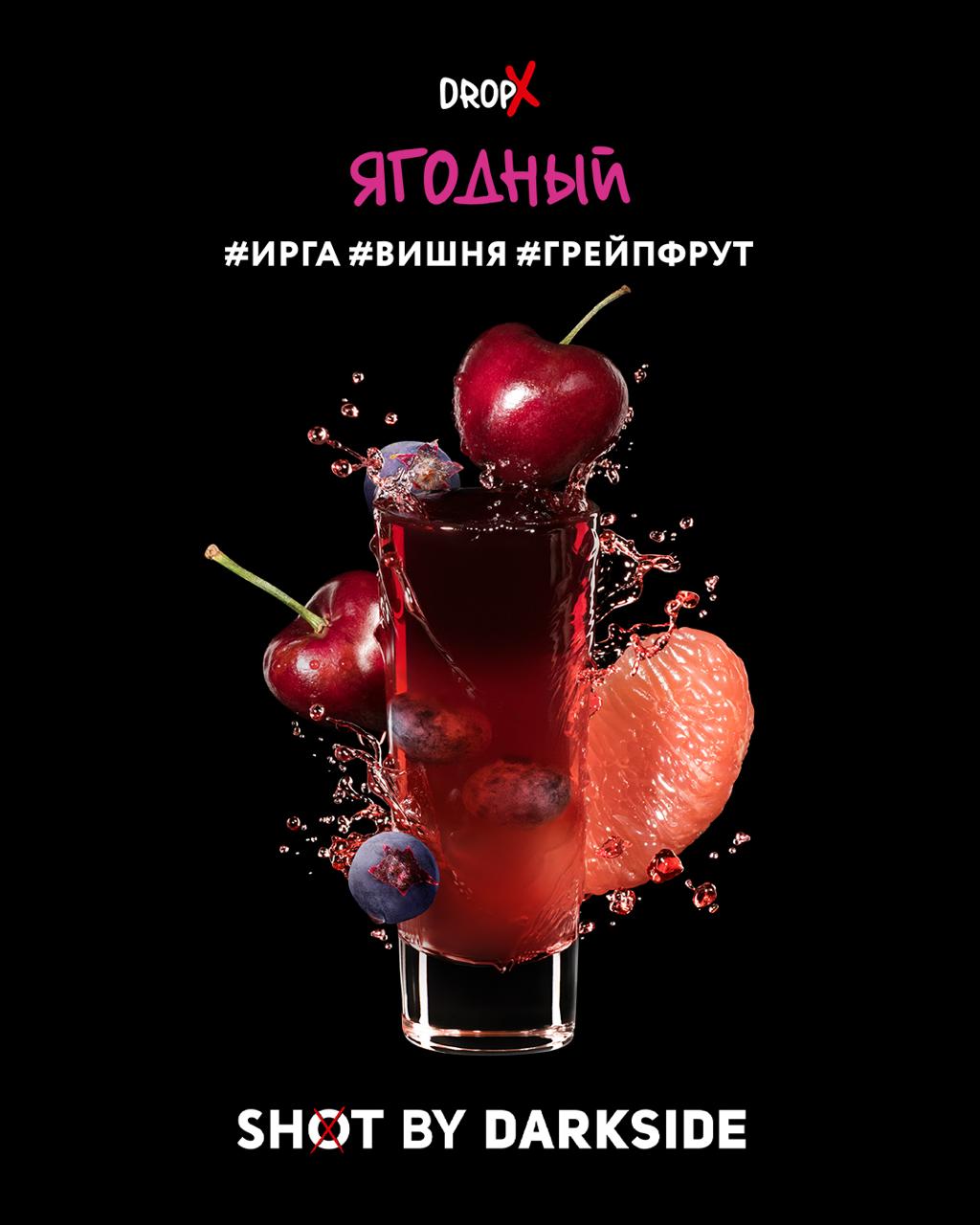 картинка Табак Darkside Shot - Ягодный 120 гр. от магазина BigSmoke