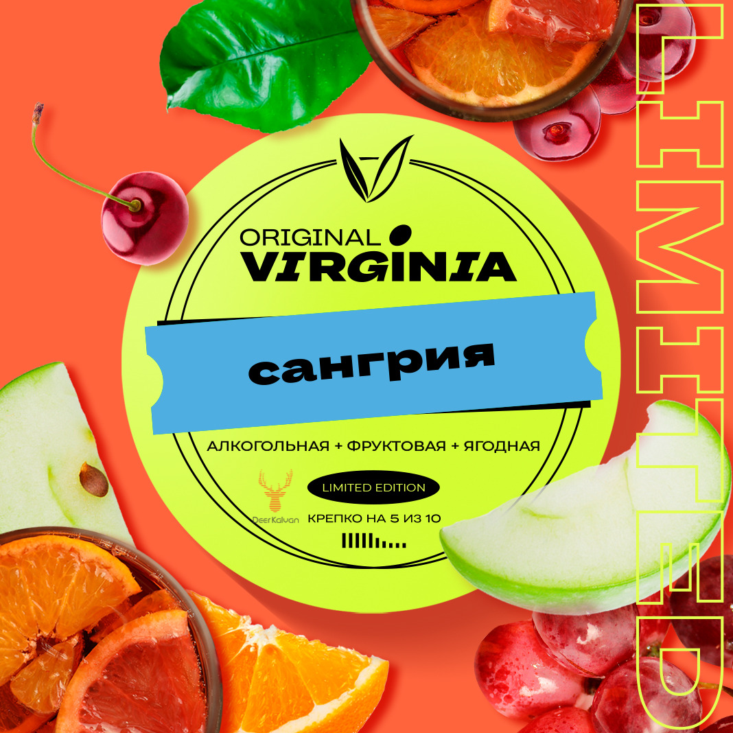картинка Табак Original Virginia - Сангрия 100 гр. от магазина BigSmoke