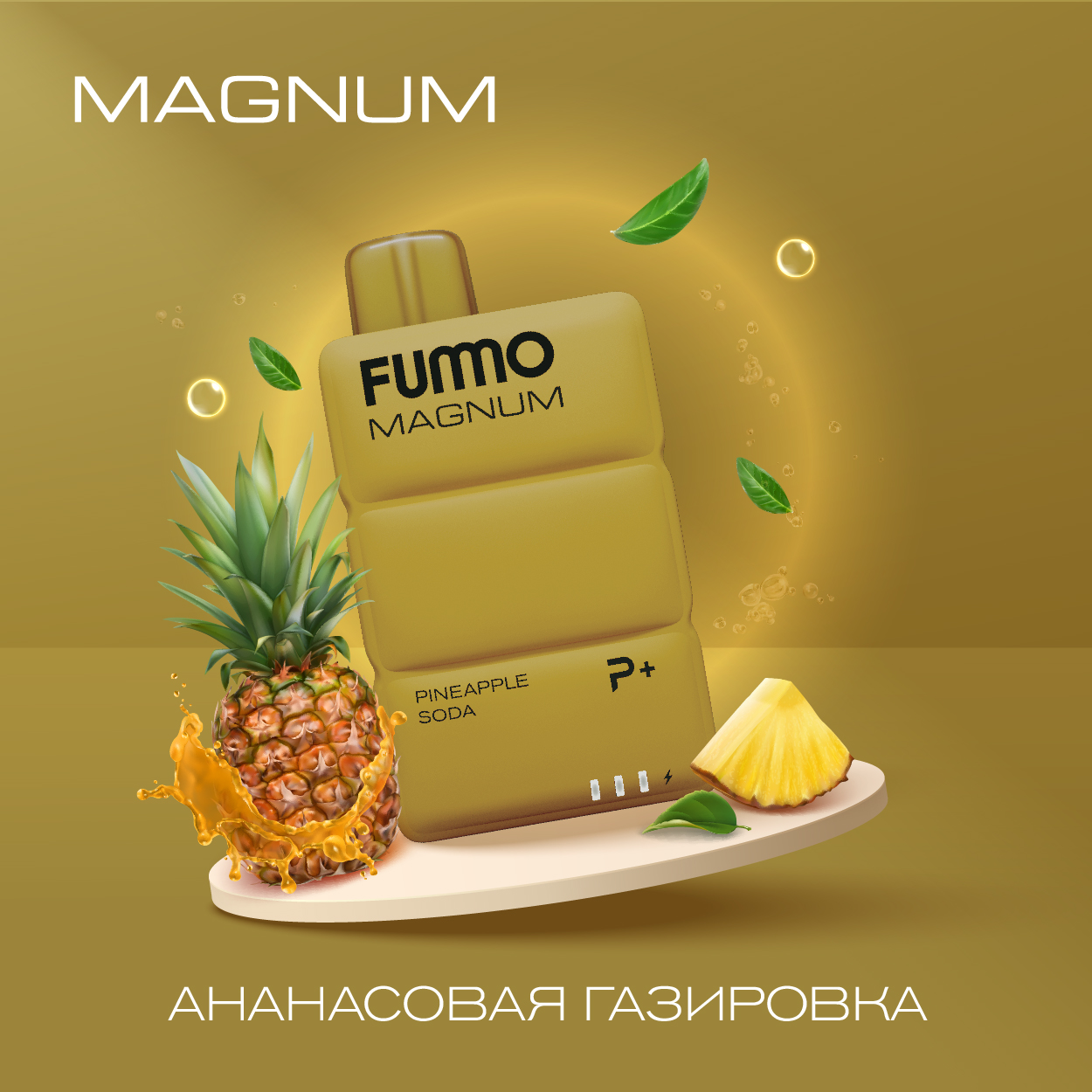 картинка Fummo Magnum 7500 - Ананасовая Газировка от магазина BigSmoke