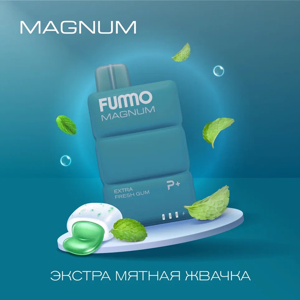 картинка Fummo Magnum 7500 - Экстра Мятная Жвачка от магазина BigSmoke