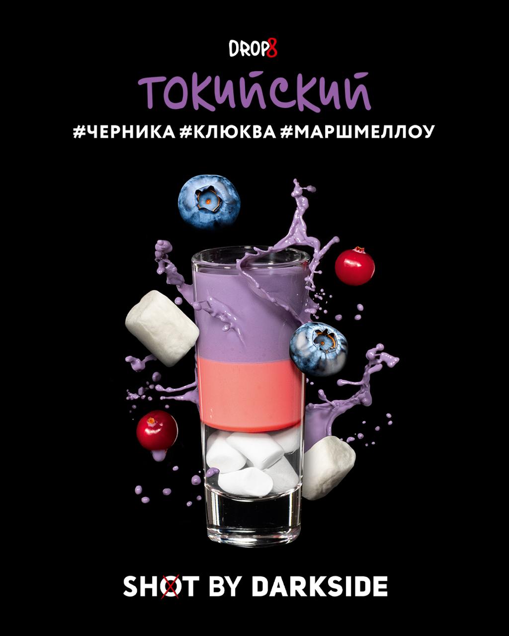 картинка Табак Darkside Shot - Токийский 30 гр. от магазина BigSmoke