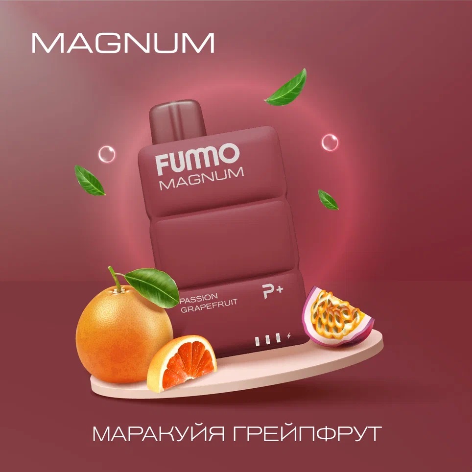 картинка Fummo Magnum 7500 - Маракуйя  Грейпфрут от магазина BigSmoke