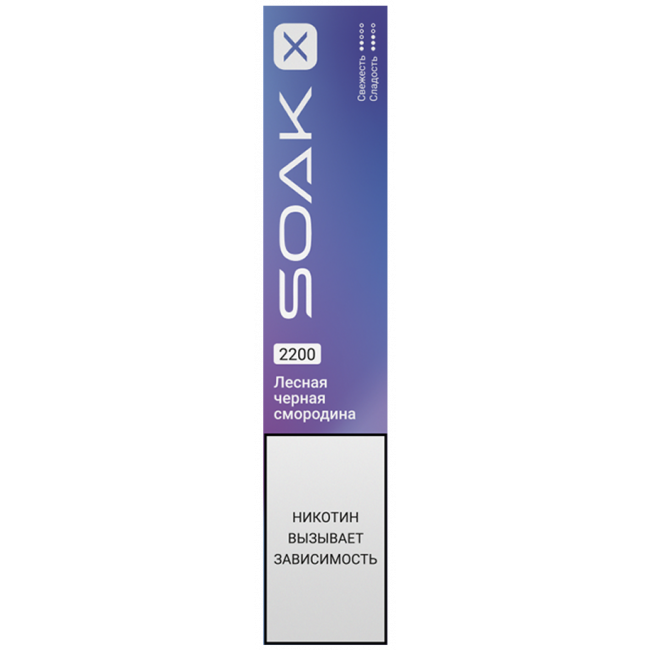 картинка SOAK X 2200 Лесная Черная Смородина от магазина BigSmoke