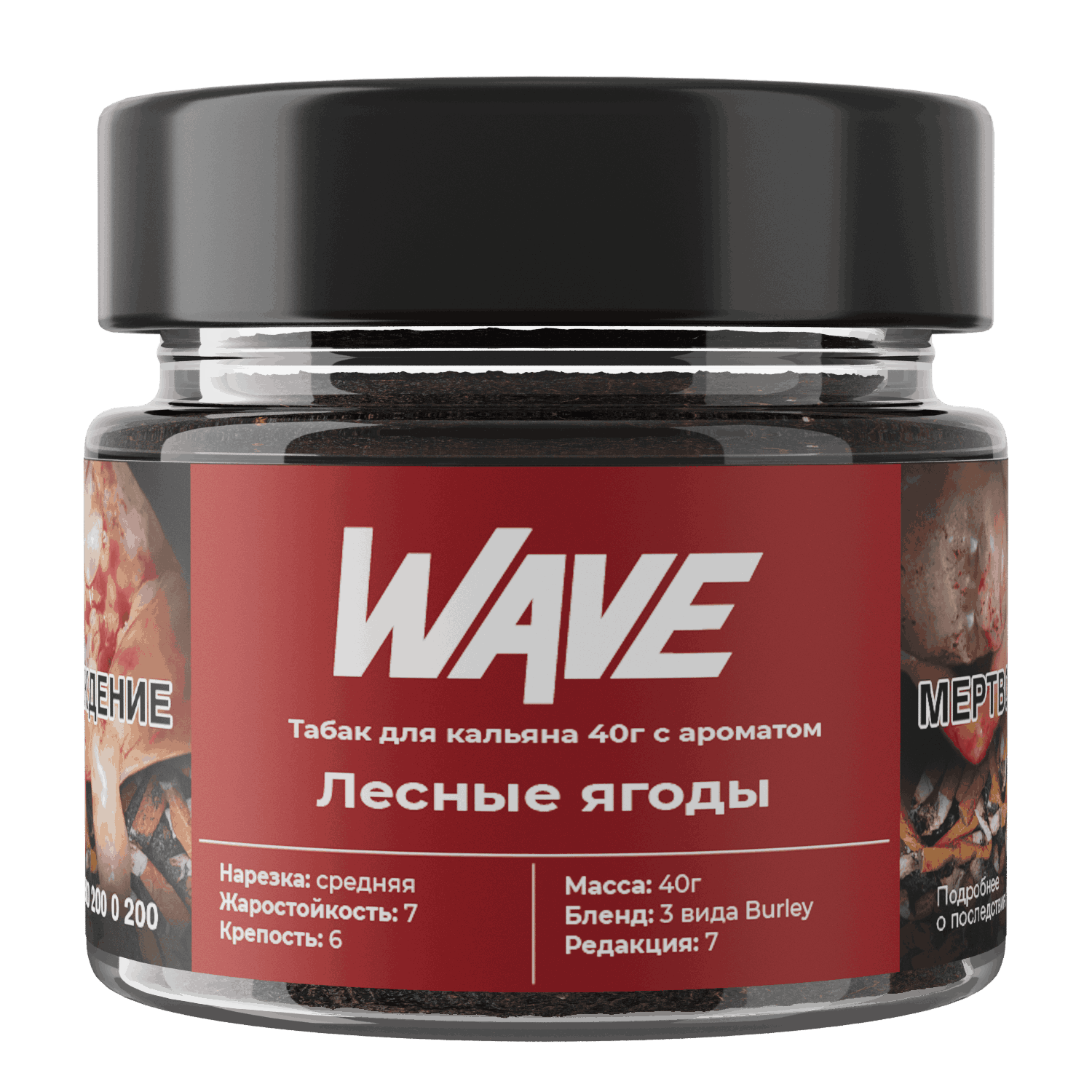 картинка Табак Wave - Лесные Ягоды 40 гр. от магазина BigSmoke