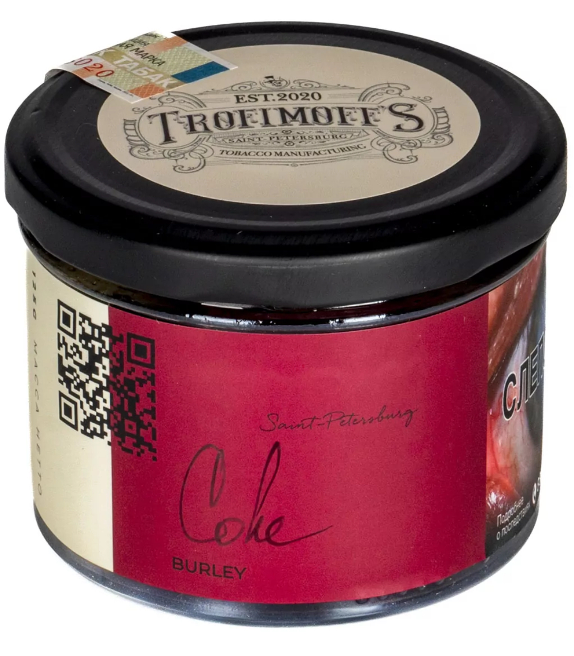 картинка Табак Trofimoff's - Coke (Кола) Burley 125 гр. от магазина BigSmoke