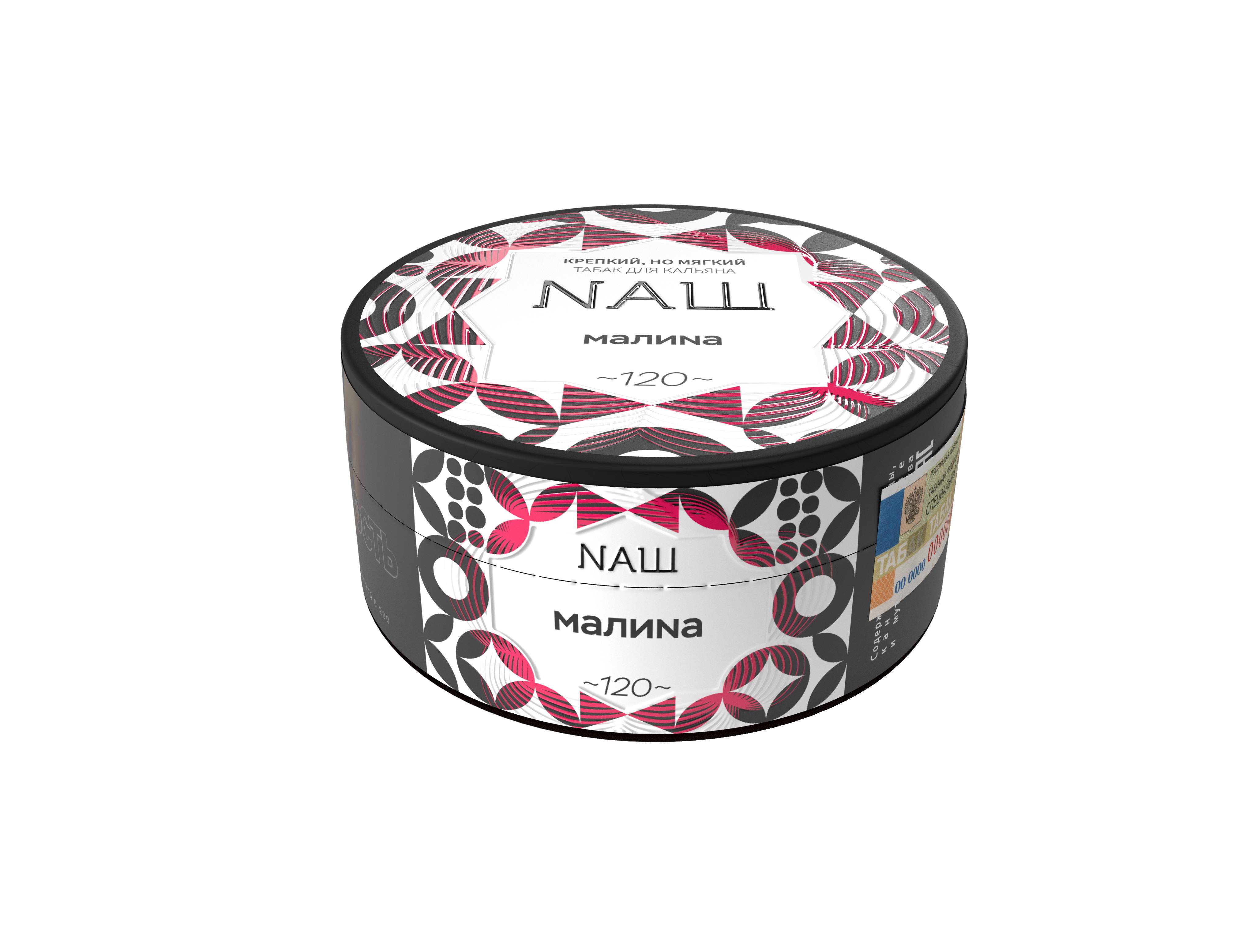 картинка Табак НАШ White - Малина 100 гр. от магазина BigSmoke