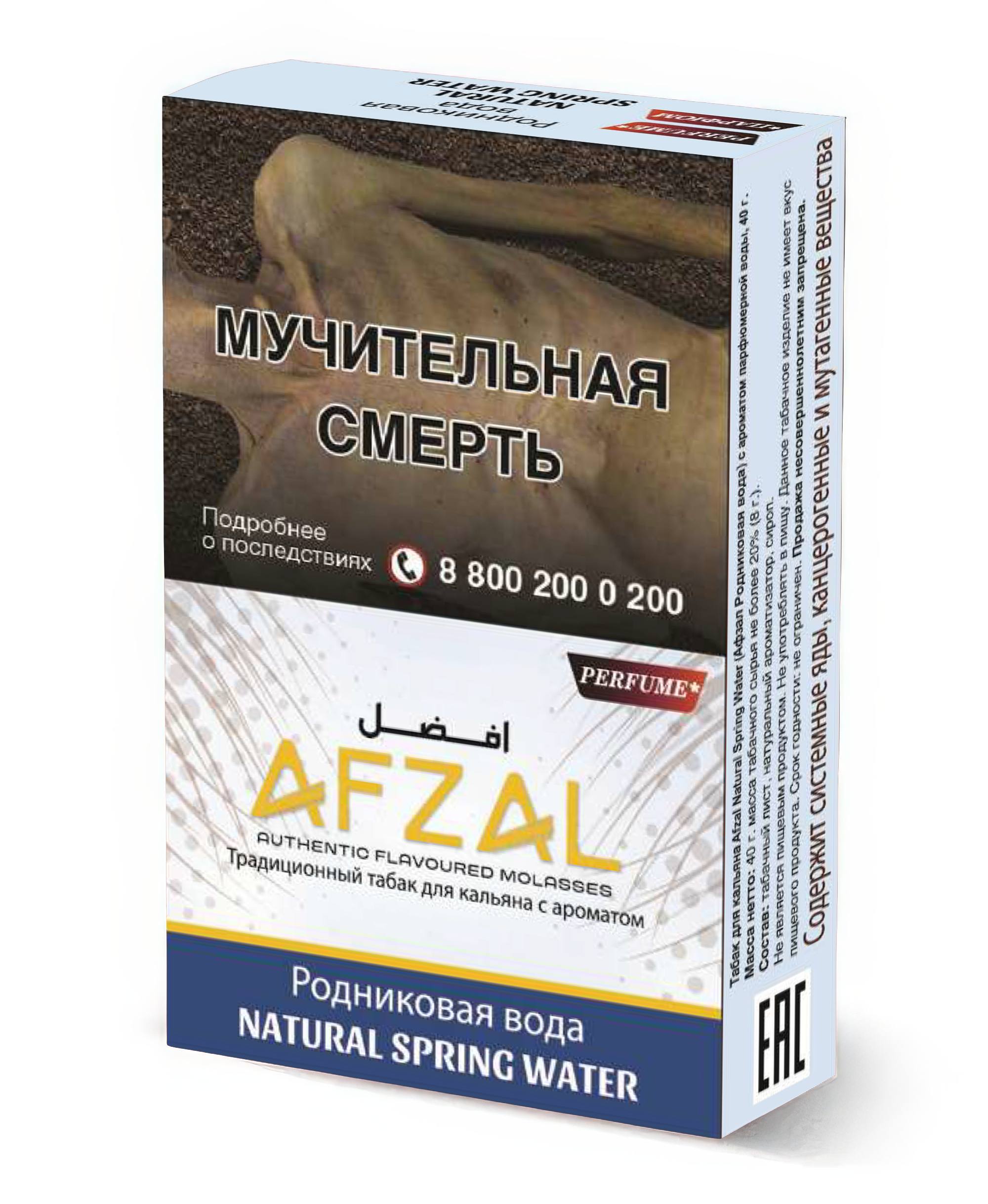 картинка Табак Afzal - Natural Spring Water от магазина BigSmoke