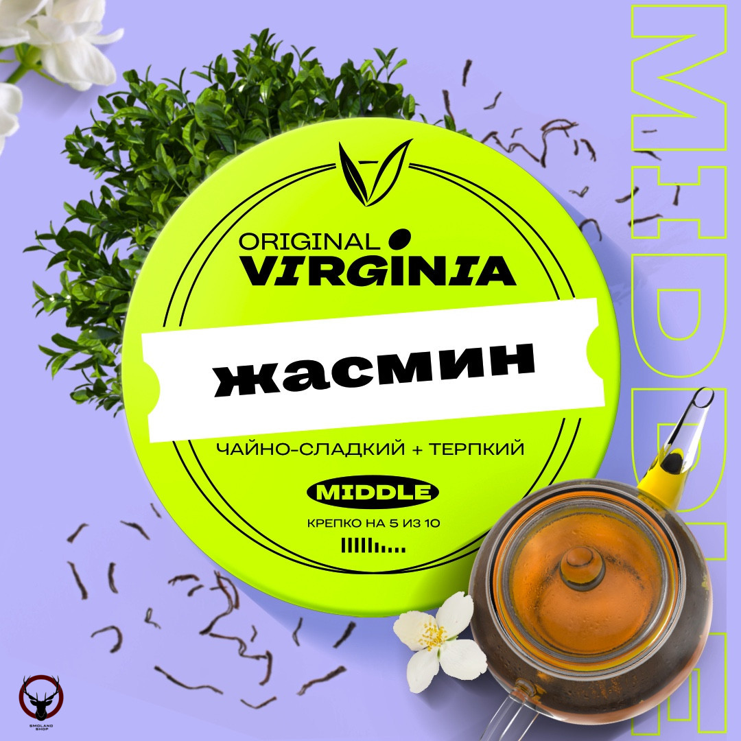 картинка Табак Original Virginia - Жасмин 25 гр. от магазина BigSmoke