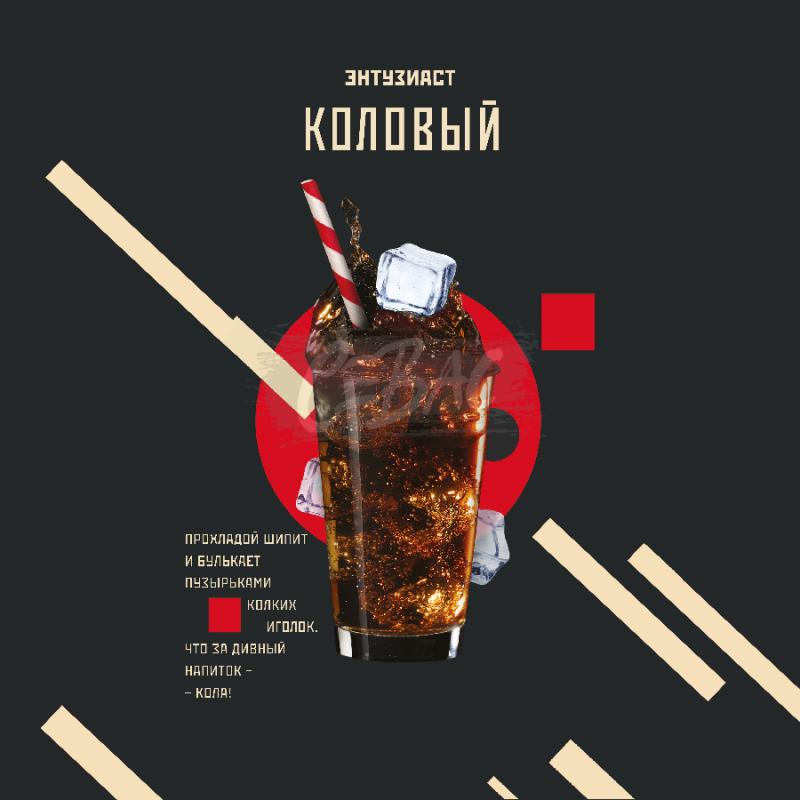 картинка Табак Энтузиаст - Коловый 25 гр. от магазина BigSmoke