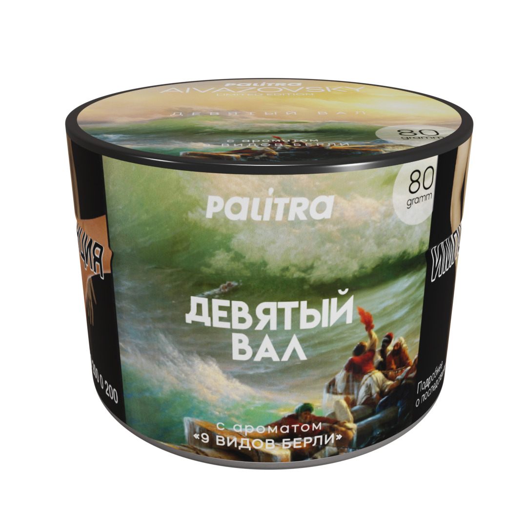 картинка Табак Palitra Limited Edition - Aivazovsky Девятый Вал 80 гр. от магазина BigSmoke