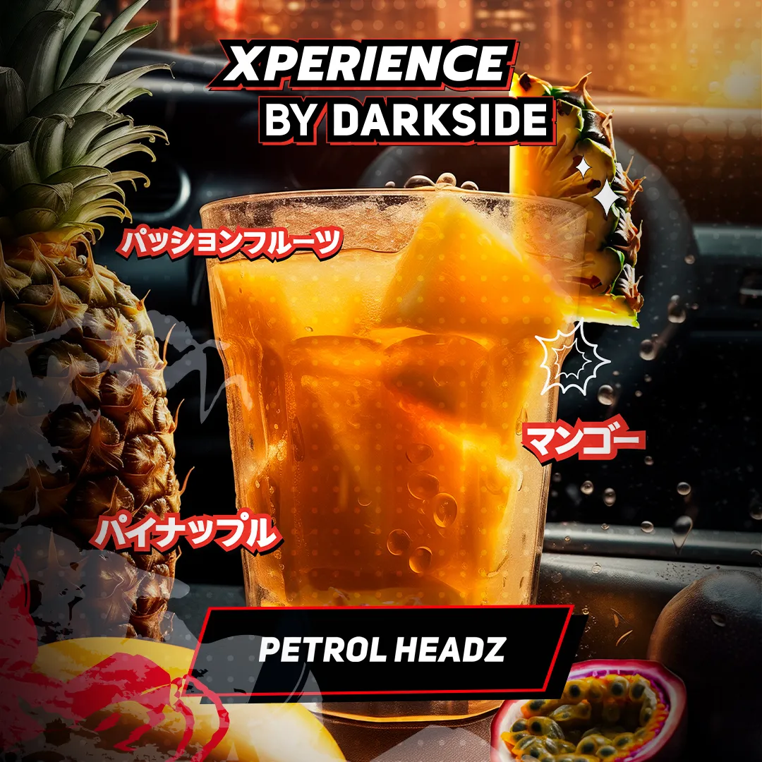 картинка Табак Darkside Xperience - Petrol Headz 250 гр. от магазина BigSmoke