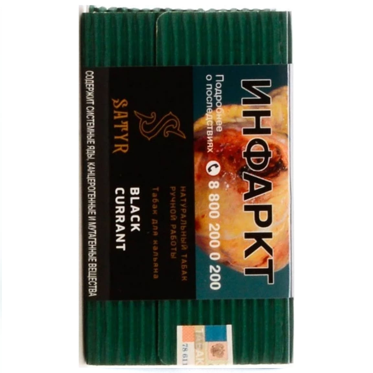 картинка Табак Satyr - Black Currant 25 гр. от магазина BigSmoke