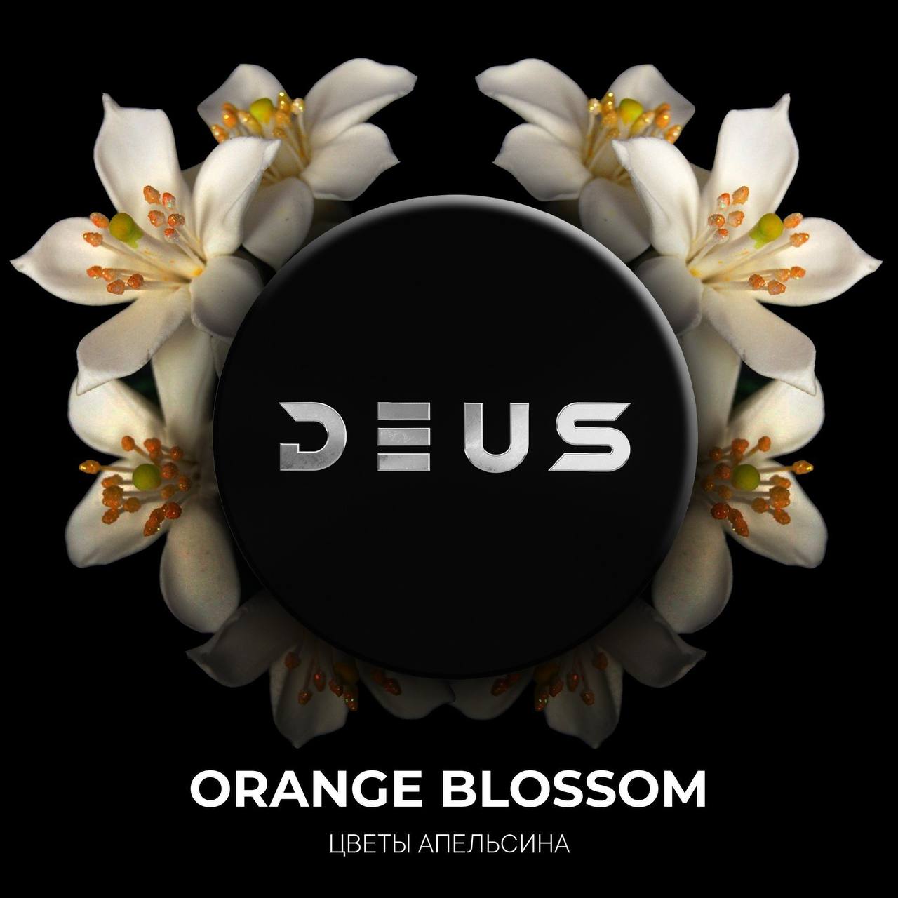 картинка Табак Deus - Orange Blossom (Цветы Апельсина) 30 гр. от магазина BigSmoke