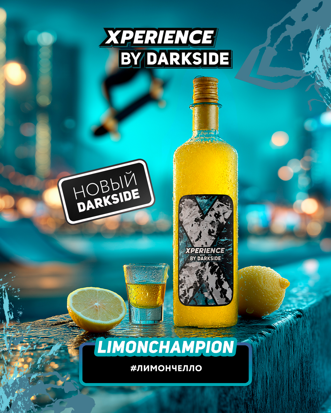 картинка Табак Darkside Xperience - Лимон Чемпион 25 гр. от магазина BigSmoke