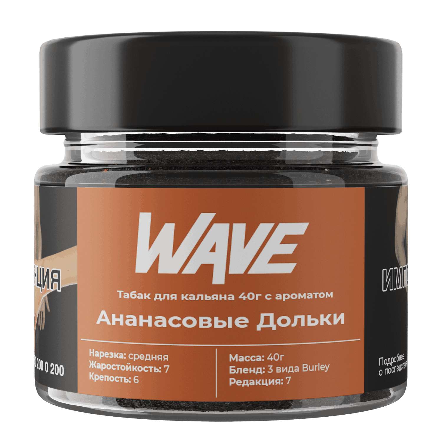 картинка Табак Wave - Ананасовые дольки 40 гр. от магазина BigSmoke