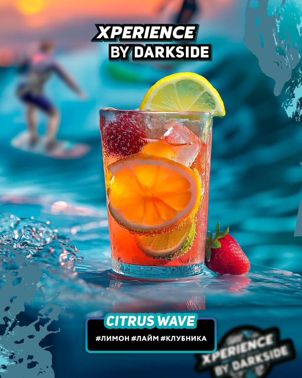 картинка Табак Darkside Xperience - Citrus Wave 30 гр. от магазина BigSmoke
