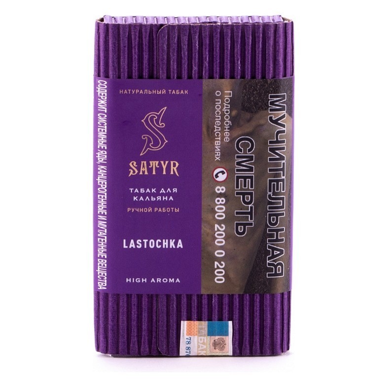 картинка Табак Satyr - Lastochka 25 гр. от магазина BigSmoke