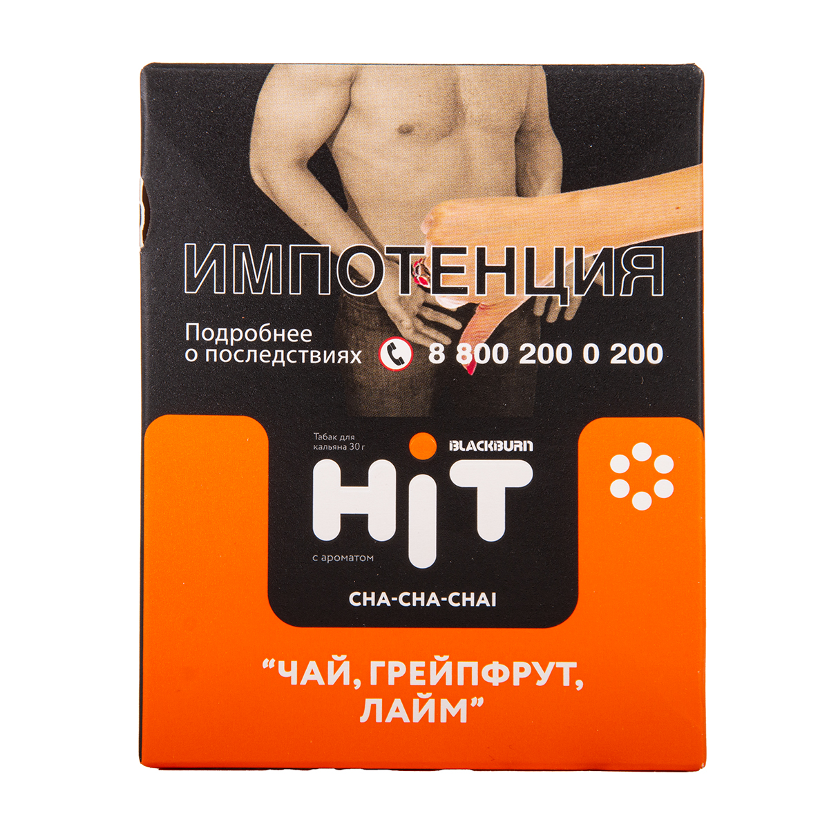 картинка Табак BlackBurn Hit - Cha-cha-chai(чай, грейпфрут, лайм) 30 гр. от магазина BigSmoke
