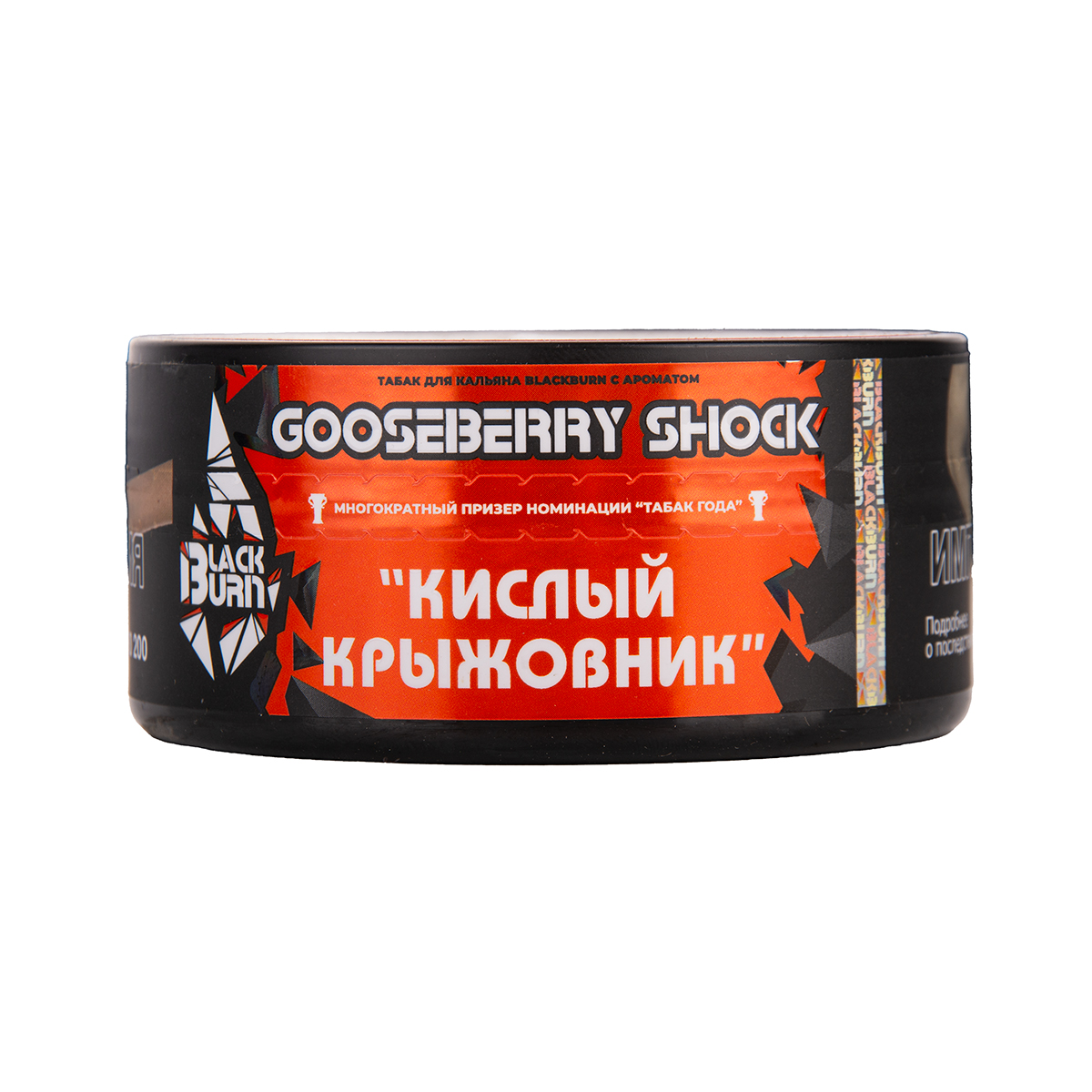 картинка Табак Black Burn - Кислый крыжовник (Gooseberry Shock) 25 гр. от магазина BigSmoke