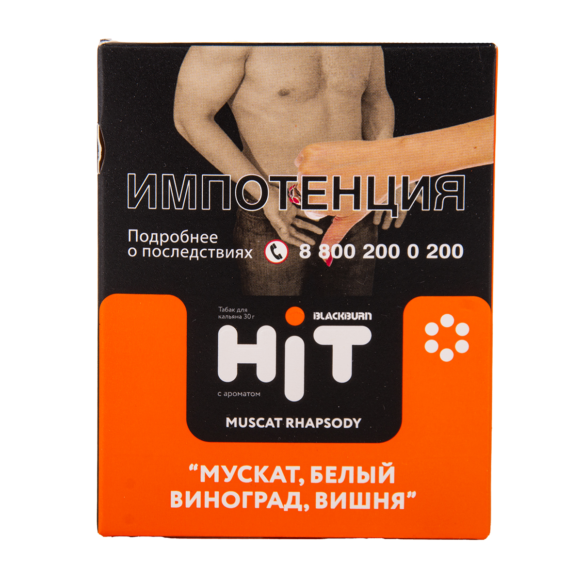 картинка Табак BlackBurn Hit - Muscat Rhapsody(мускат, белый виноград,вишня) 30 гр. от магазина BigSmoke
