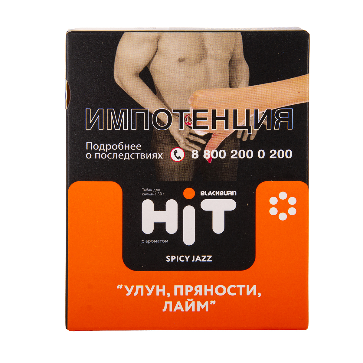 картинка Табак BlackBurn Hit - Spicy Jazz(улун, пряности, лайм) 30 гр. от магазина BigSmoke