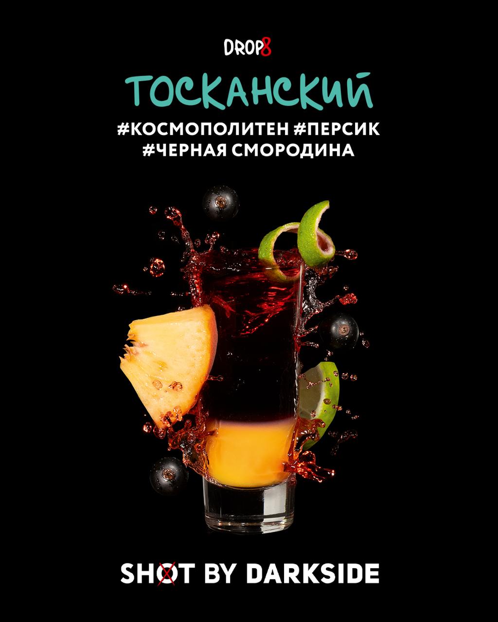картинка Табак Darkside Shot - Тосканский 30 гр. от магазина BigSmoke