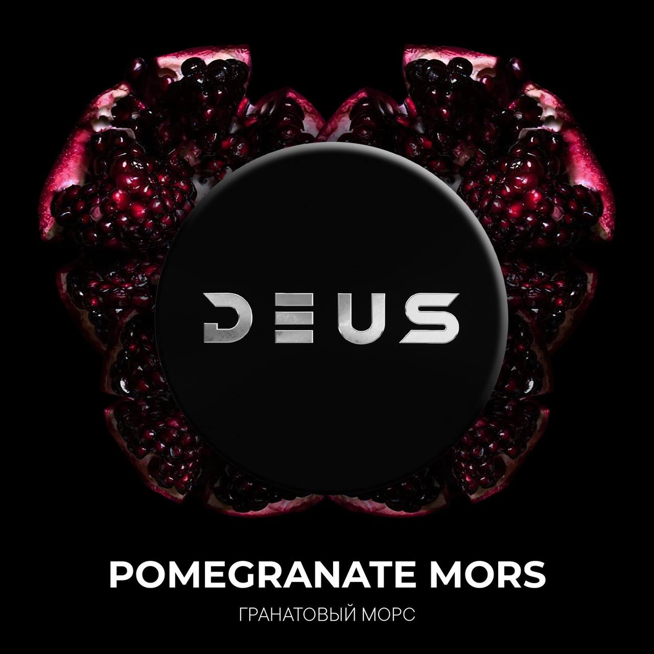 картинка Табак Deus - Pomegranate Mors 250 гр. от магазина BigSmoke