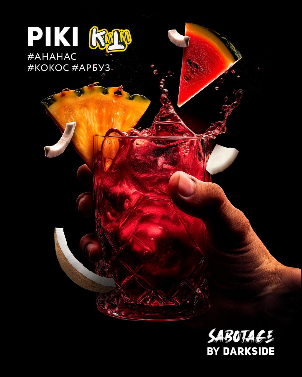 картинка Табак Darkside SABOTAGE - Piki 30 гр. от магазина BigSmoke