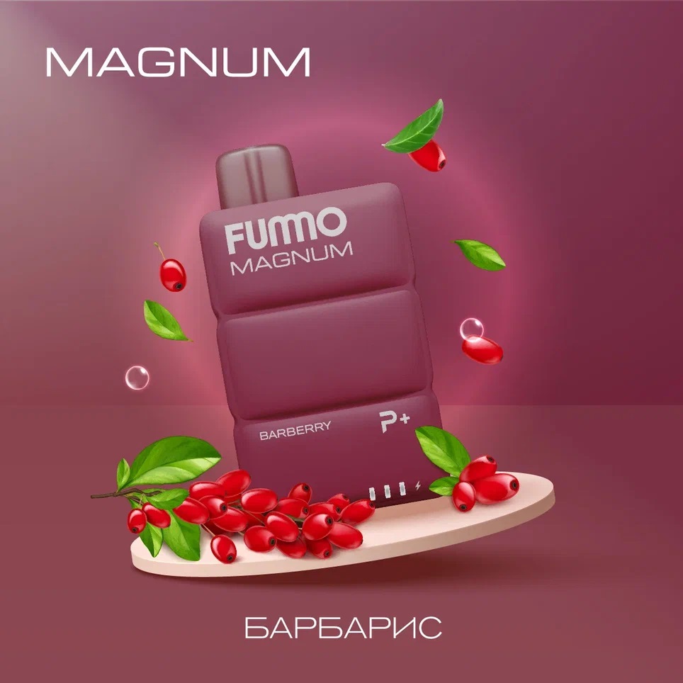 картинка Fummo Magnum 7500 - Барбарис от магазина BigSmoke