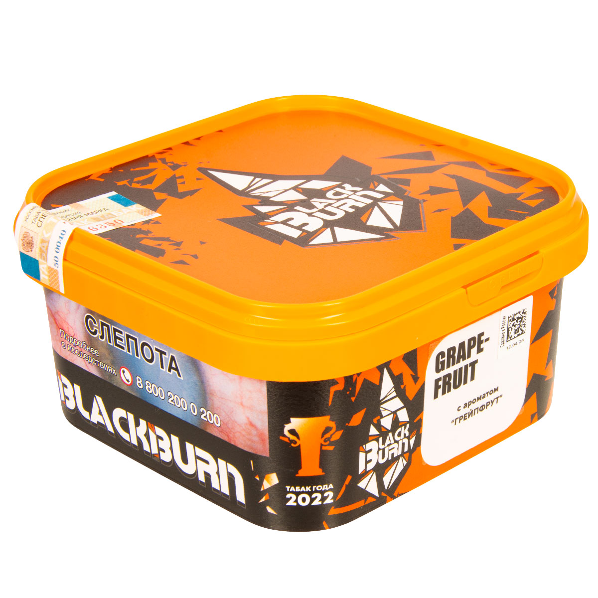 картинка Табак Black Burn - Грейпфрут (Grapefruit) 200 гр. от магазина BigSmoke