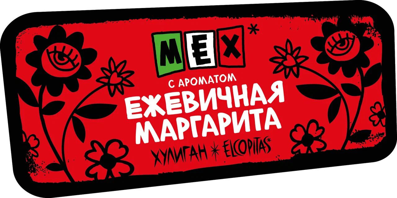 картинка Табак Хулиган - Mex (Ежевичная Маргарита) 25 гр. от магазина BigSmoke