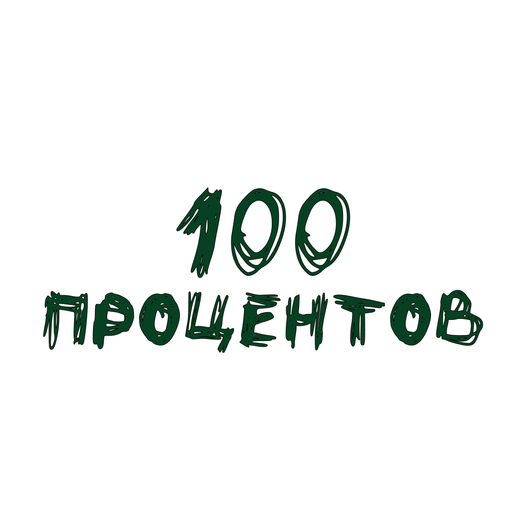 Dogma 100%