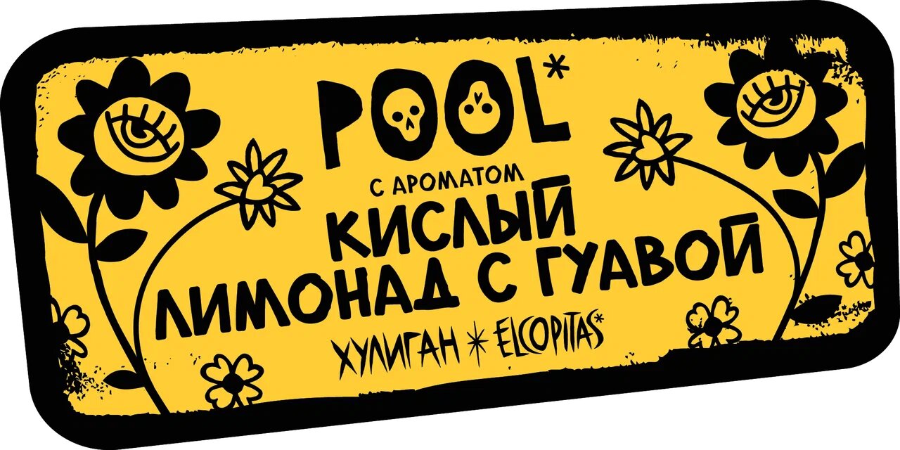 картинка Табак Хулиган - Pool (Кислый Лимонад с Гуавой) 80 гр. от магазина BigSmoke