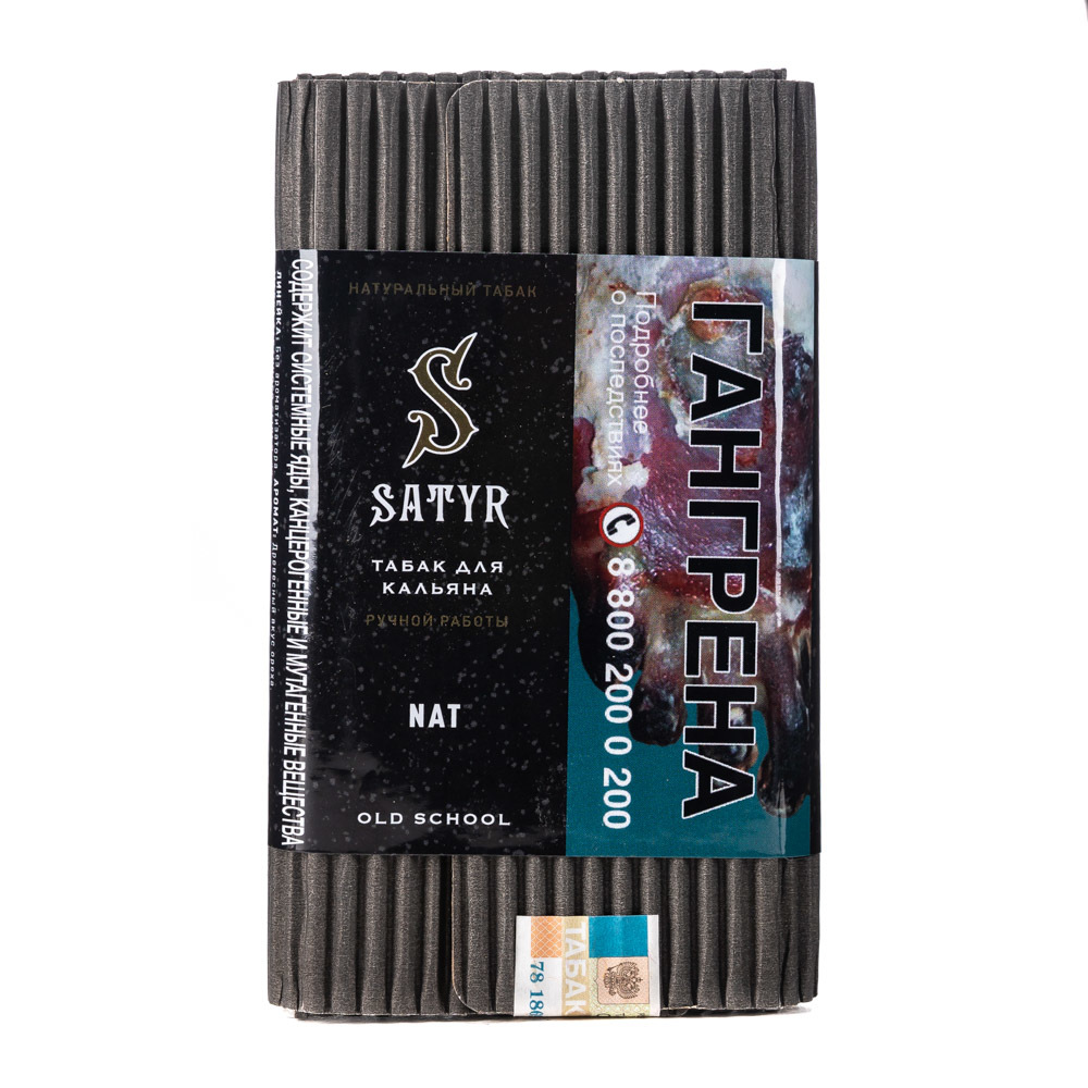 картинка Табак Satyr - Nat 25 гр. от магазина BigSmoke