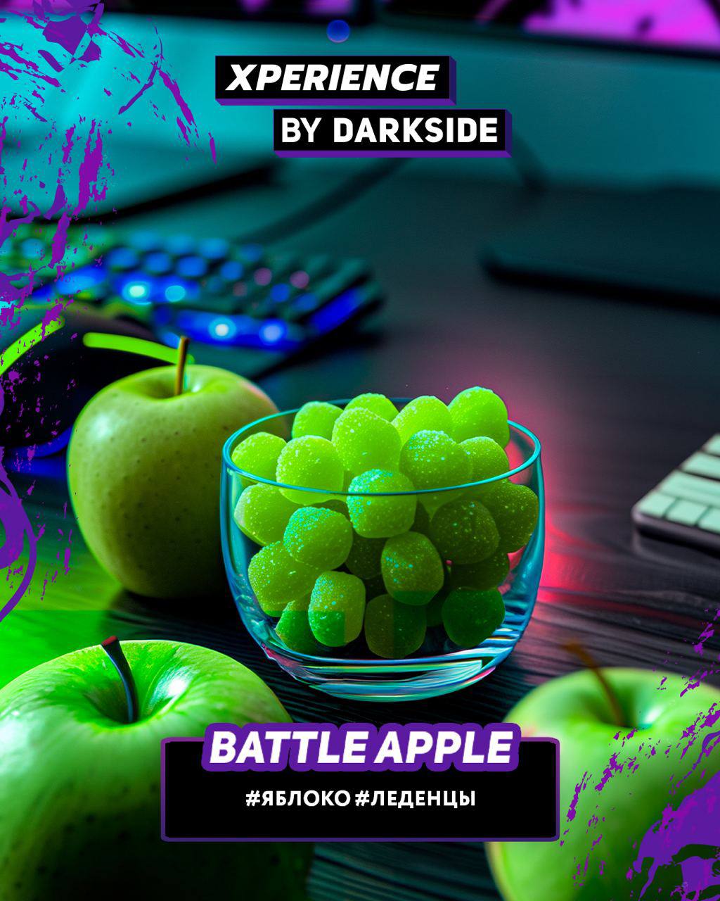 картинка Табак Darkside Xperience - Battle Apple 250 гр. от магазина BigSmoke