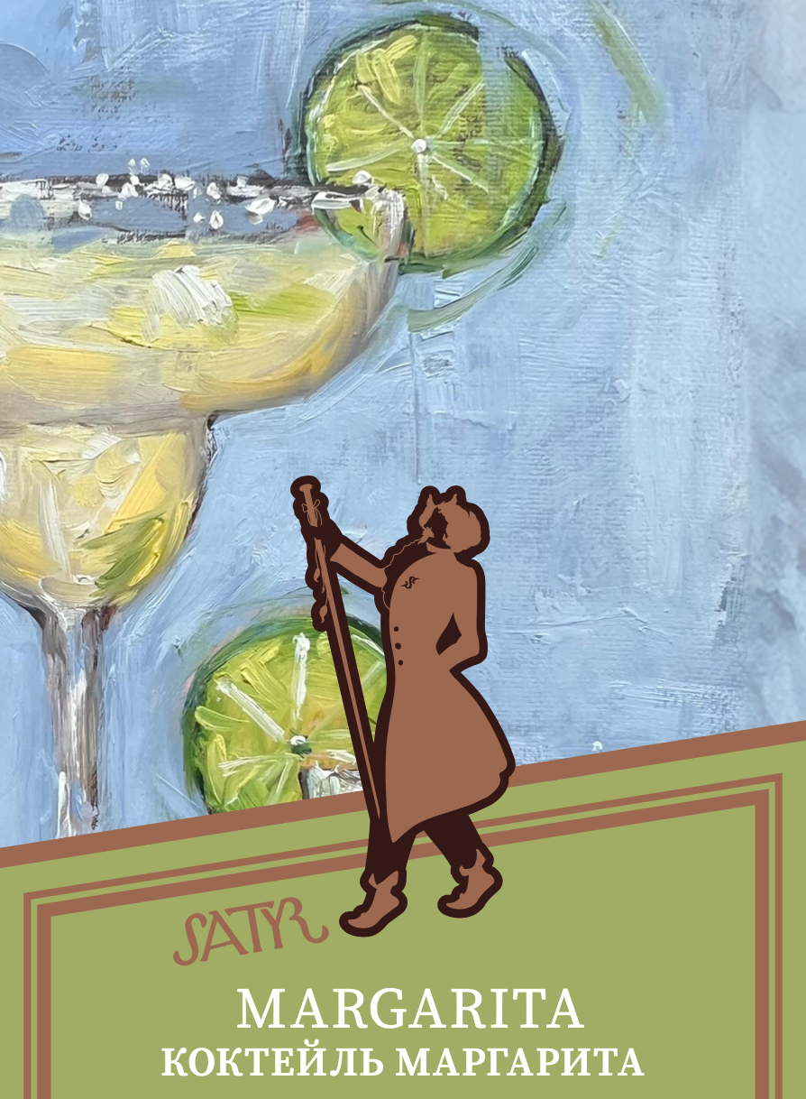 картинка Табак Satyr - Margarita (Маргарита) 25 гр. от магазина BigSmoke