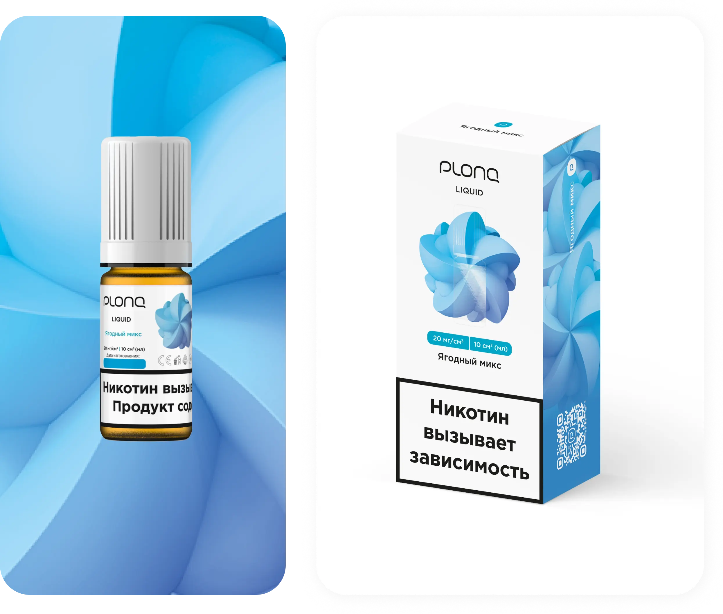 картинка PLONQ 10 мл. - Ягодный Микс от магазина BigSmoke