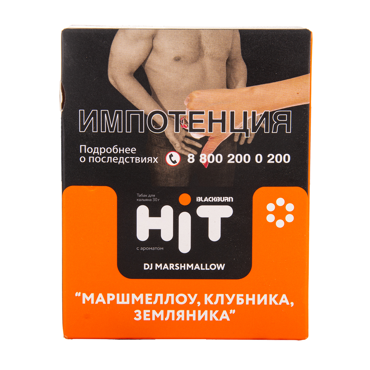 картинка Табак BlackBurn Hit - DJ Marshmallow(маршмеллоу , клубника, земляника) 30 гр. от магазина BigSmoke