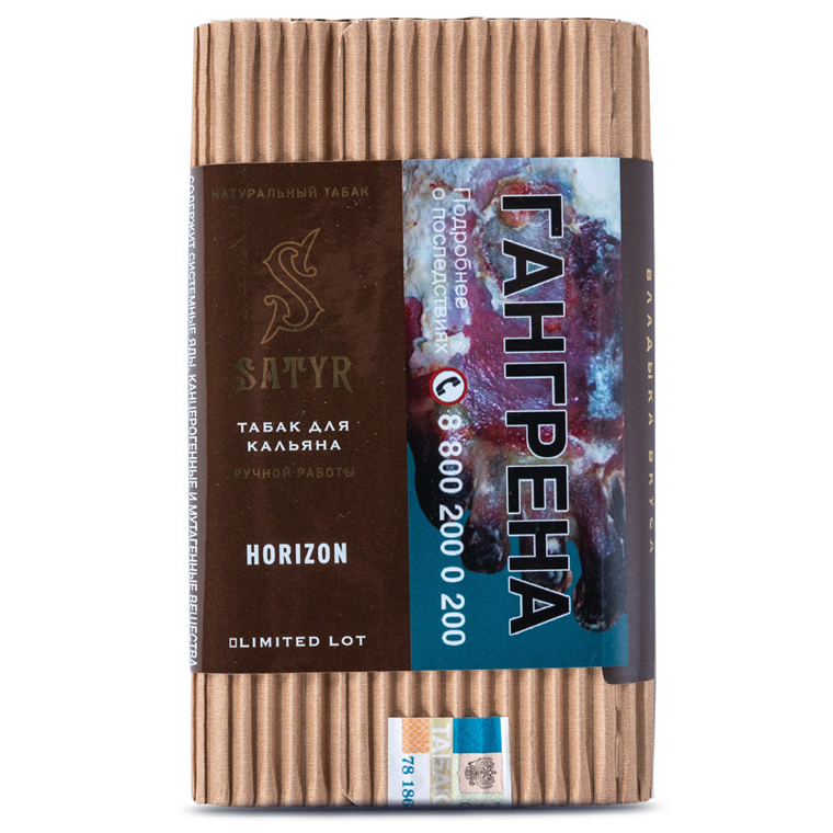 картинка Табак Satyr - Horizon 100 гр. от магазина BigSmoke