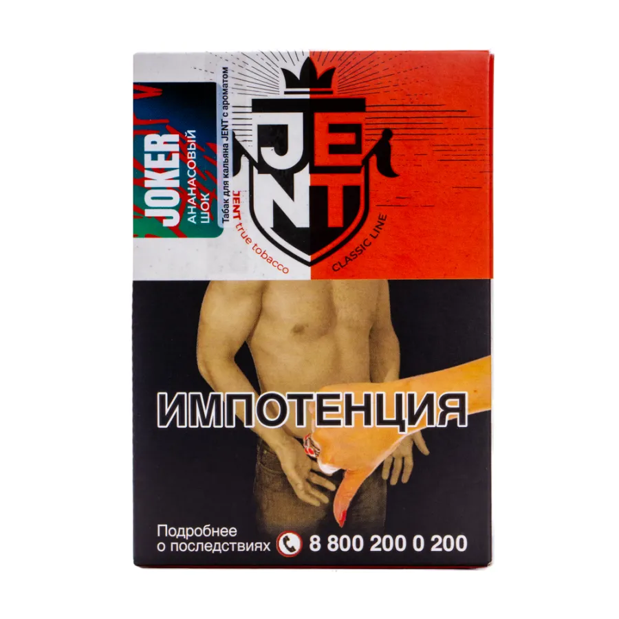 картинка Табак Jent - Кислый ананас (Joker) 100 гр. от магазина BigSmoke