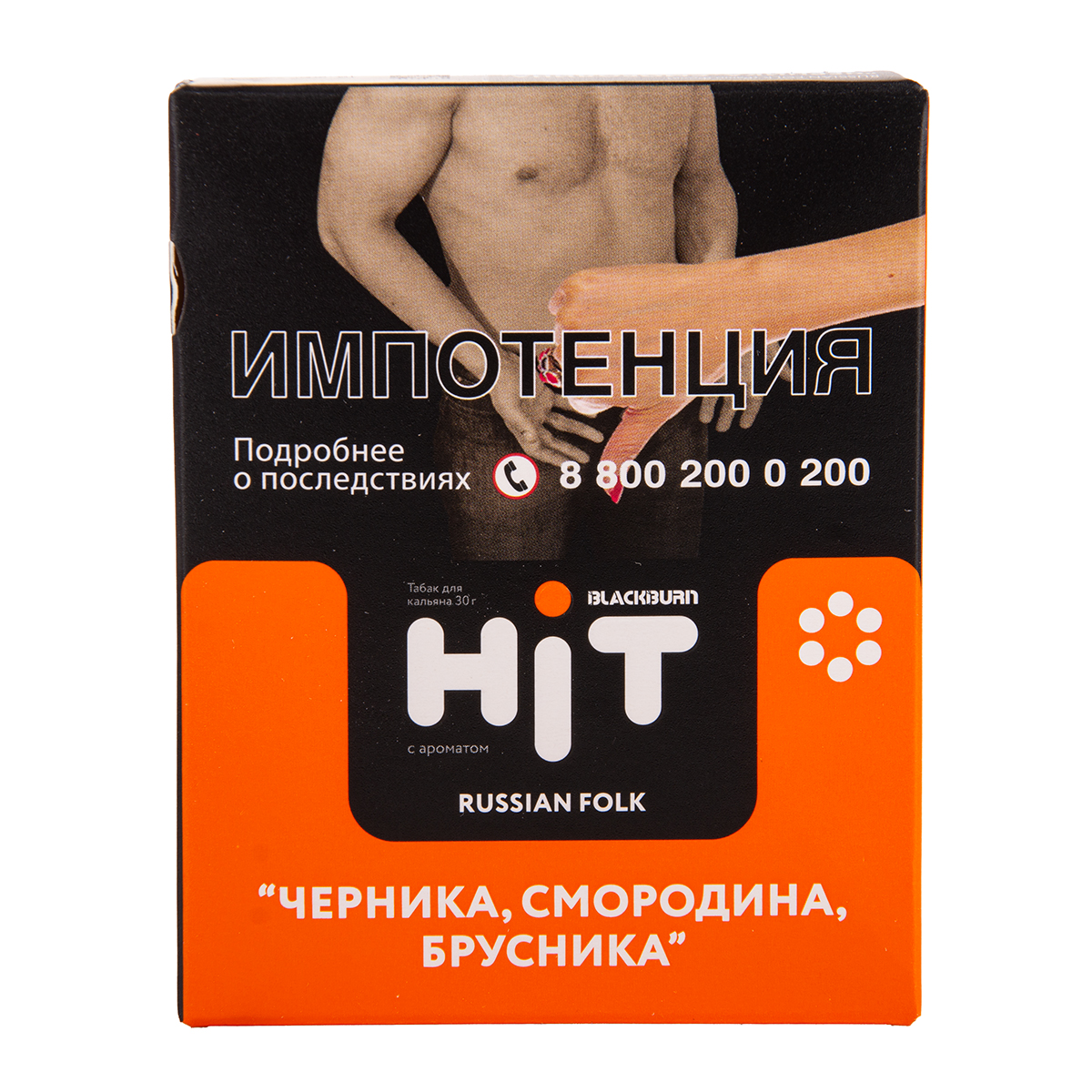 картинка Табак BlackBurn Hit - Russian Folk(черника, смородина, брусника) 30 гр. от магазина BigSmoke