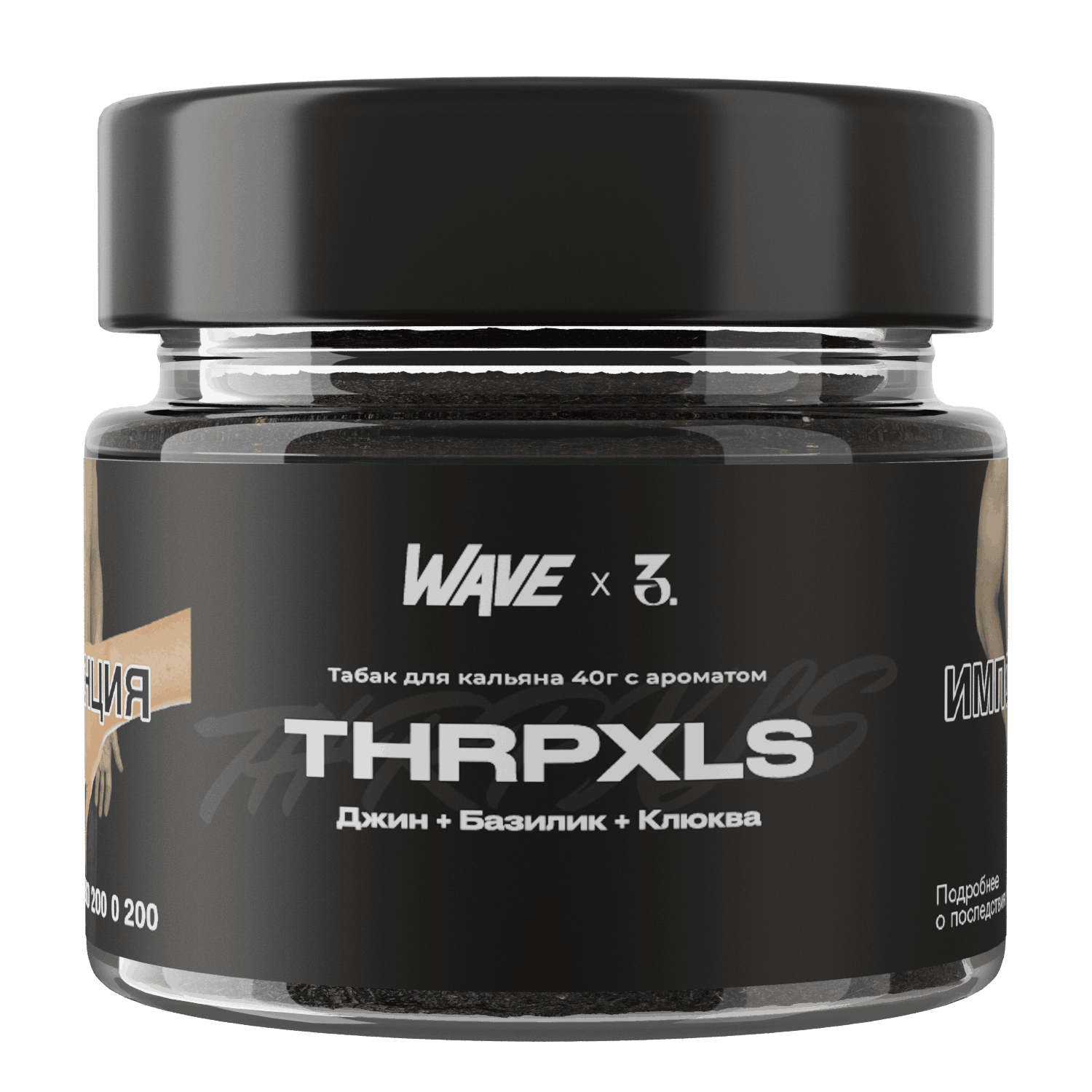 картинка Табак Wave - Джин Базилик Клюква 40 гр. от магазина BigSmoke