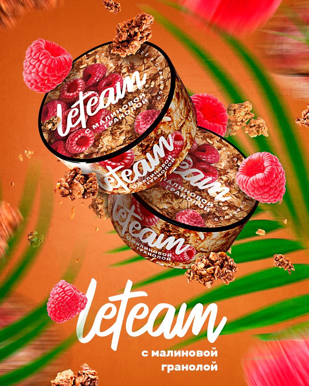 картинка LeTeam Medium - С Малиновой Гранолой 25 гр. от магазина BigSmoke