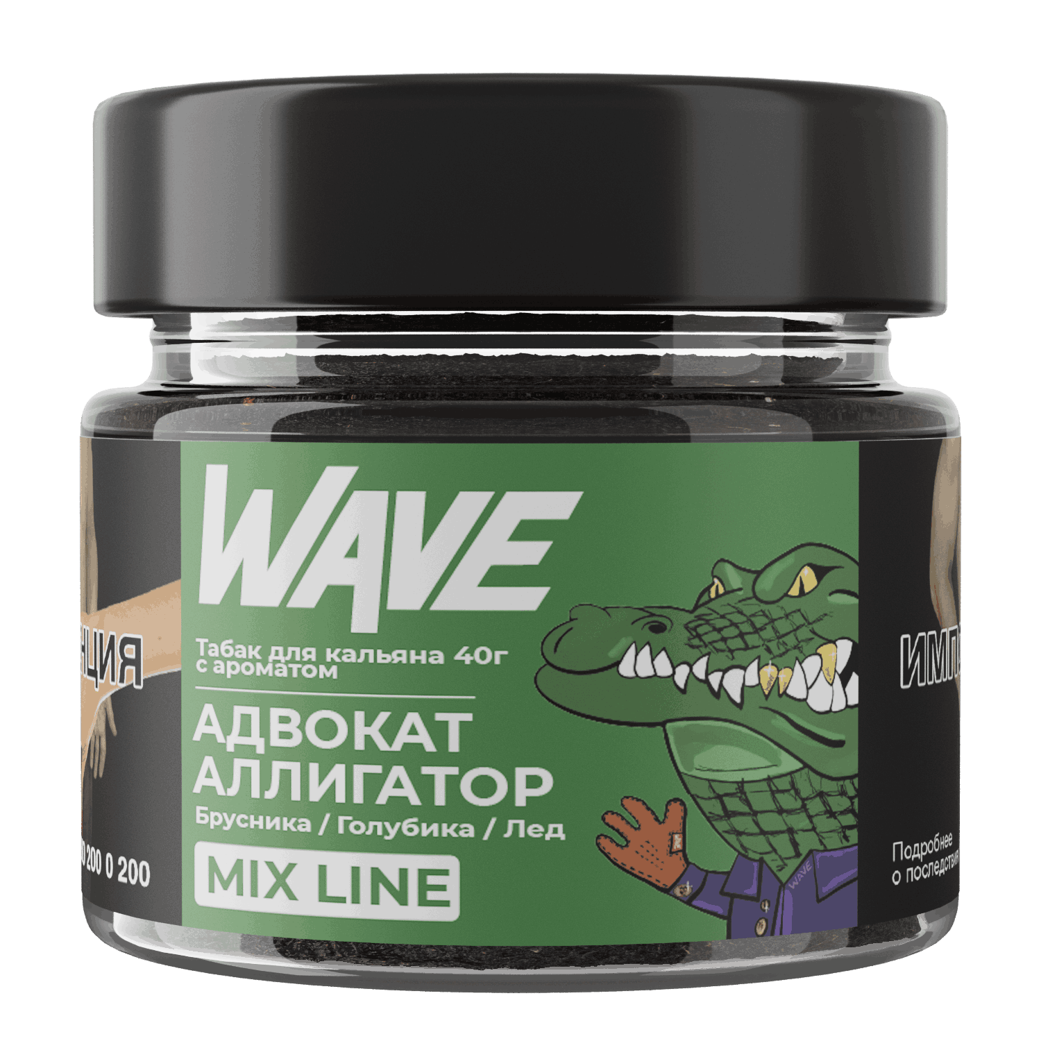 картинка Табак Wave - Брусника Голубика Лёд 40 гр. от магазина BigSmoke