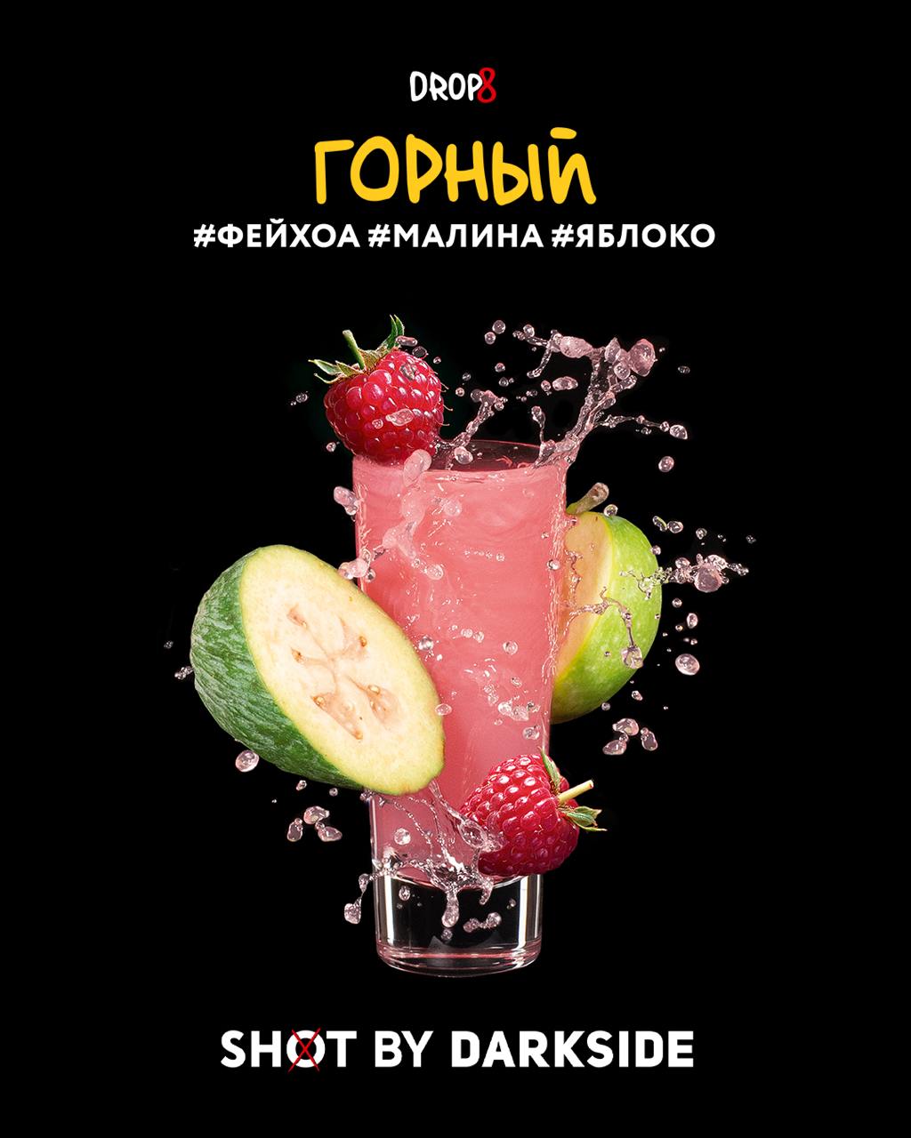 картинка Табак Darkside Shot - Горный 30 гр. от магазина BigSmoke