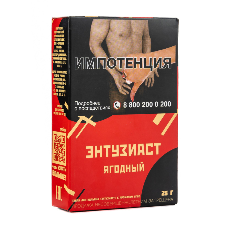 картинка Табак Энтузиаст - Ягодный 25 гр. от магазина BigSmoke